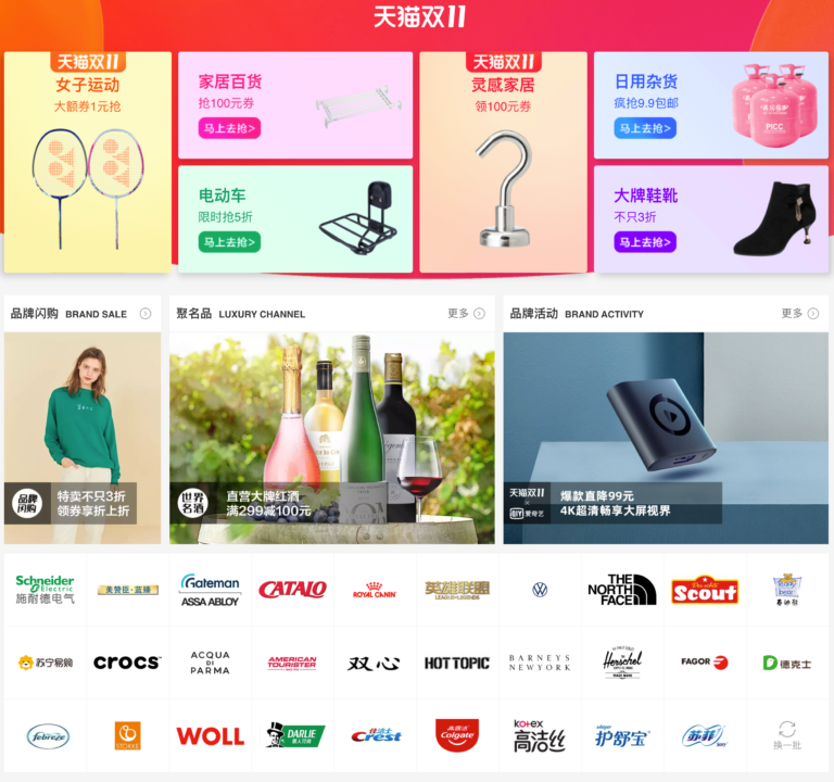 E-commerce Platform ประเทศจีน 