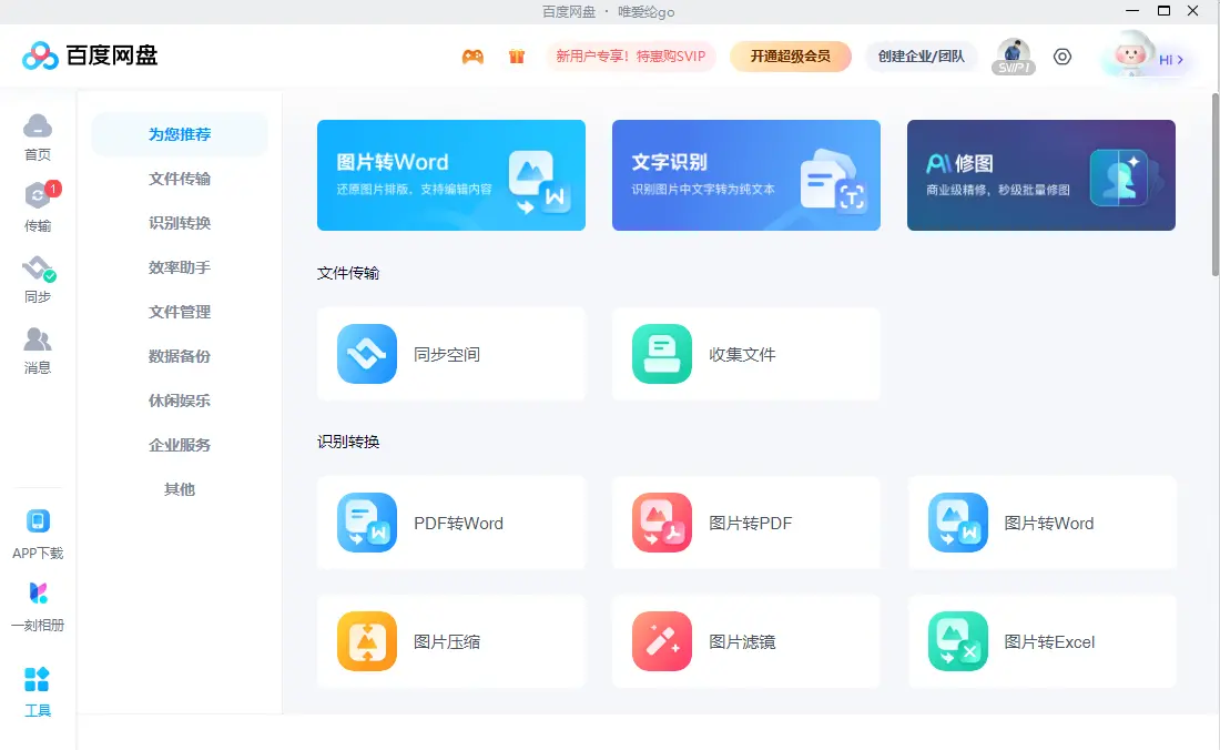 Baidu Cloud