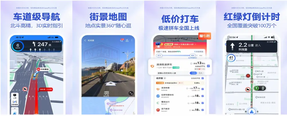 Baidu Maps