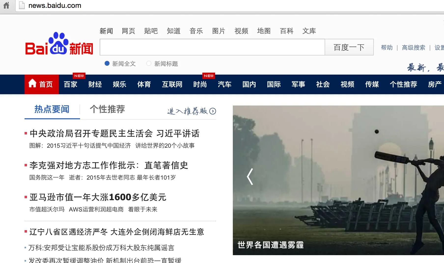 Baidu News