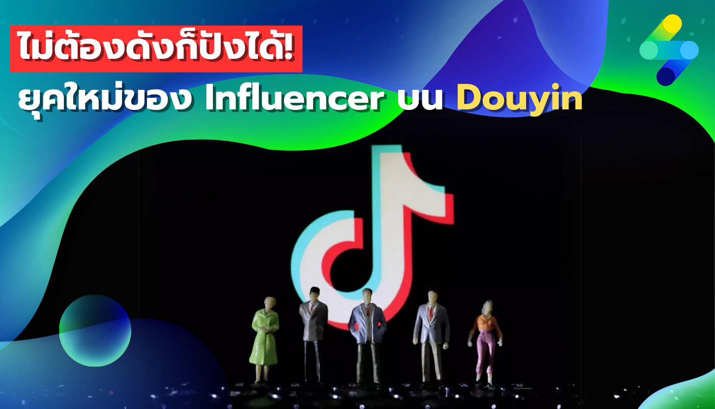 Douyin Influencer Growth