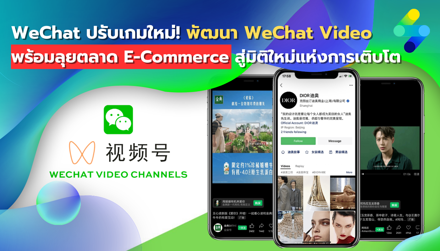 WeChat Video Account